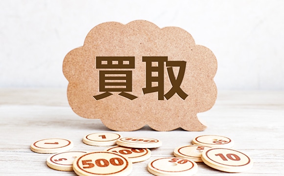 即現金でお支払いが可能!